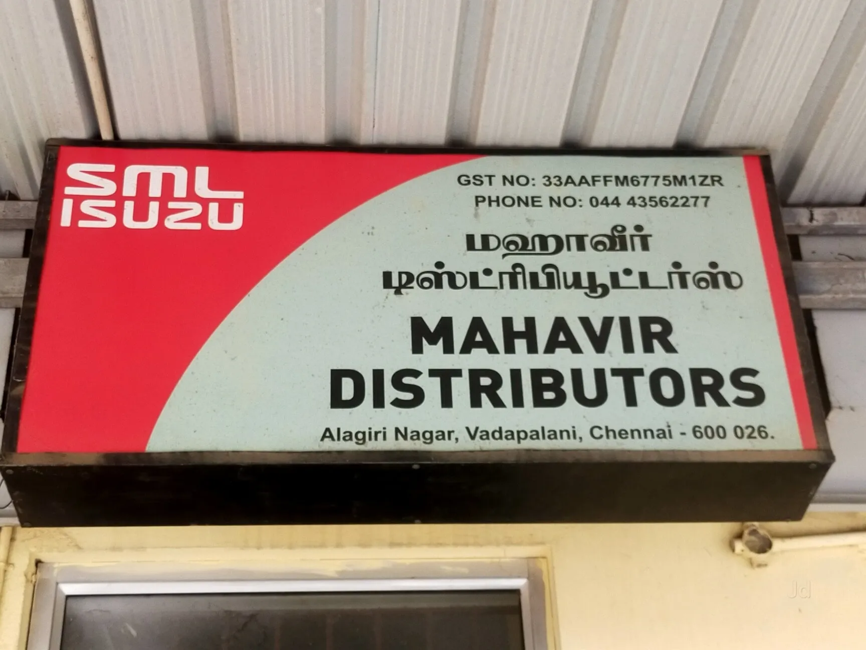 Image of: Mahavir Distributors in Chennai