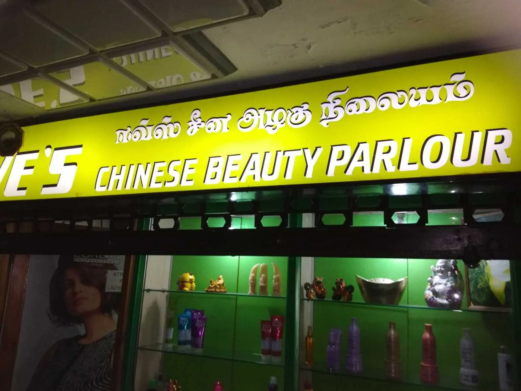 Image of: Eves Chinese Beauty Parlour In Egmore