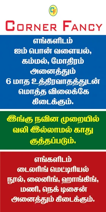 Image of: Corner Fancy In Royapettah