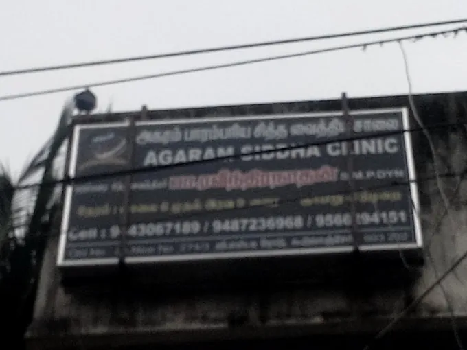 Image of: Agaram Siddha Clinic In Chennai
