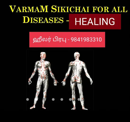 Image of: Agathiyar Siddha And Varma Clinic In Thiruvanmiyur