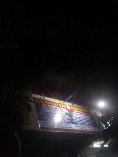 Image of: Akshaya Poly Clinic In Besant Nagar 3
