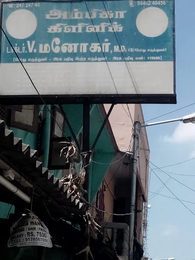 Image of: Ambika Clinic In Kodambakkam