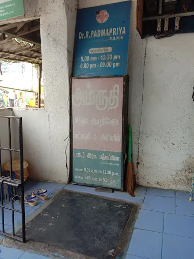 Image of: Amruthi Siddha Ayurvedic Clinic In Velachery