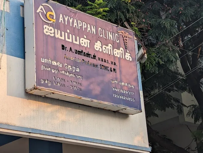 Image of: Ayyappan Clinic In Kundrathur
