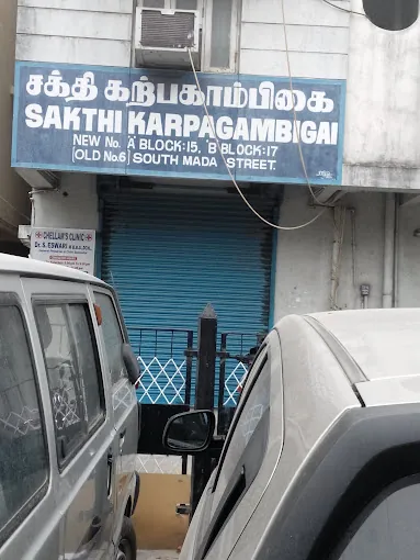 Image of: Chellams Clinic In Thiruvanmiyur