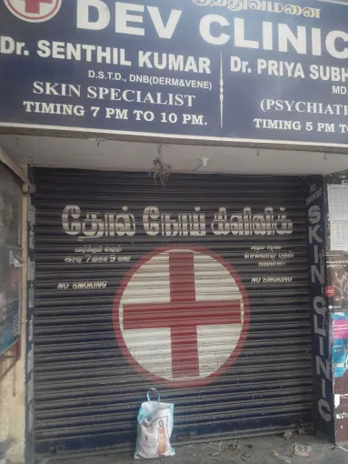 Image of: Dev Clinic In Choolai
