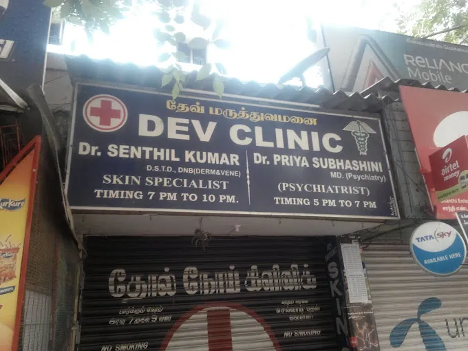 Image of: Dev Clinic In Choolai 2