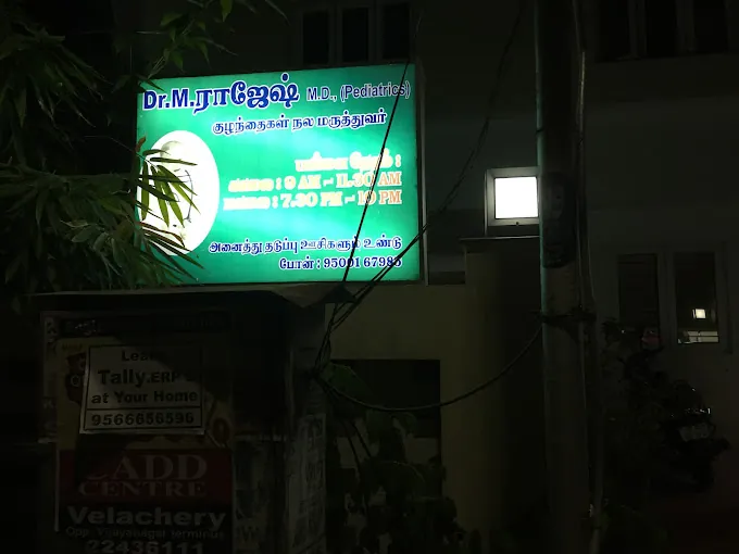 Image of: Dr M Rajeshs Childrens Hospital In Velachery 4