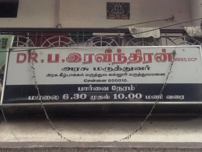 Image of: Dr P Ravindhran Clinic In Alwarpet