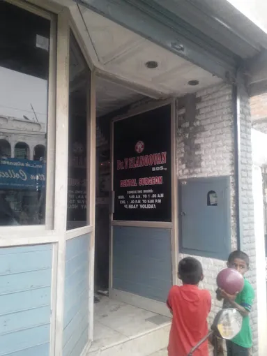 Image of: Drv Elangovan Clinic In Madhavaram