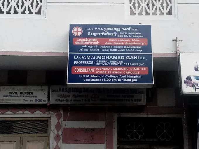 Image of: Drvms Mohamed Gani Clinic In Triplicane