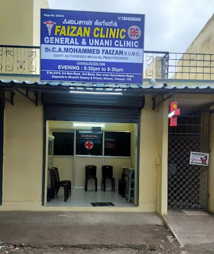 Image of: Faizan Clinic In Kodungaiyur 3