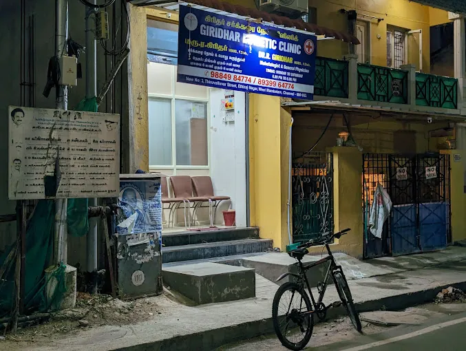 Image of: Giridhar Diabetic Clinic In Mambalam 2