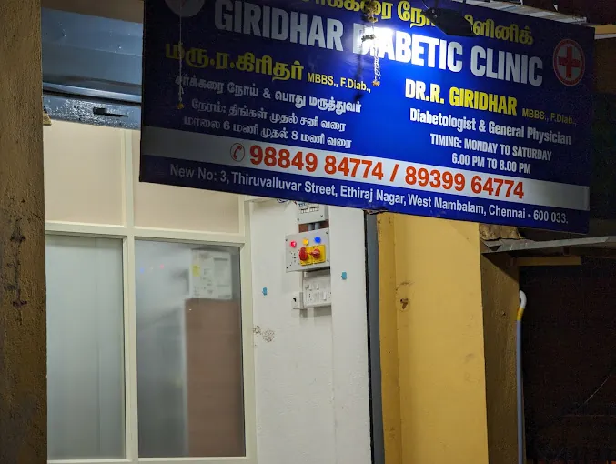 Image of: Giridhar Diabetic Clinic In Mambalam
