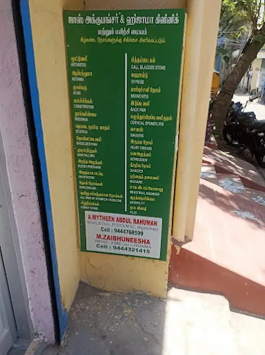 Image of: Jaas Acupuncture And Hijama Clinic In Kodungaiyur