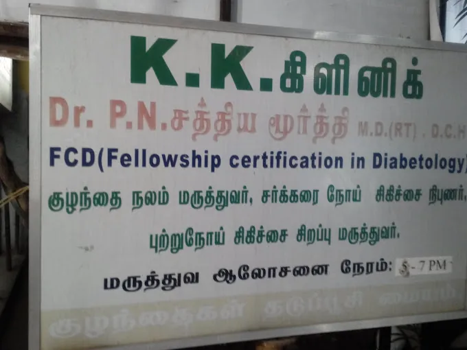 Image of: K K Clinic In Villivakkam