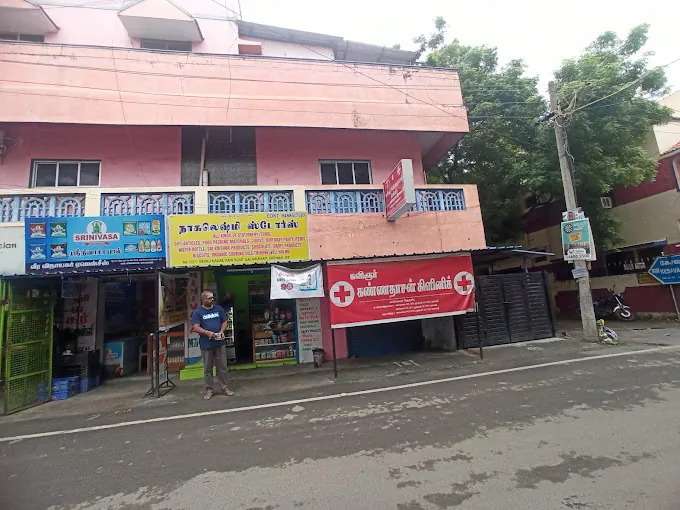 Image of: Kannadasan Clinic In Saligramam