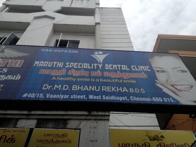 Image of: Maruthi Specality Dental Clinic In Saidapet