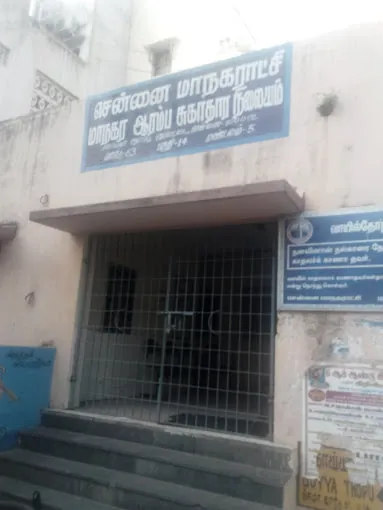 Image of: Municipal Clinic In Egmore
