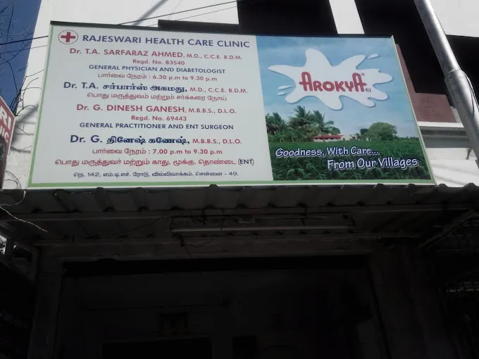 Image of: Rajeswari Health Care Clinic In Villivakkam 2