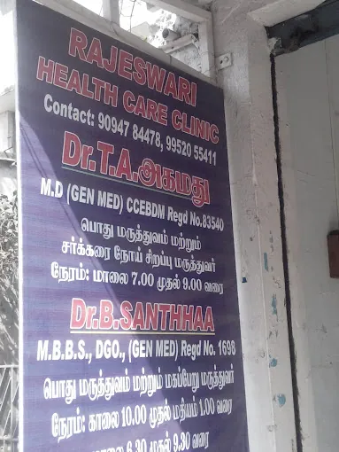 Image of: Rajeswari Health Care Clinic In Villivakkam 3