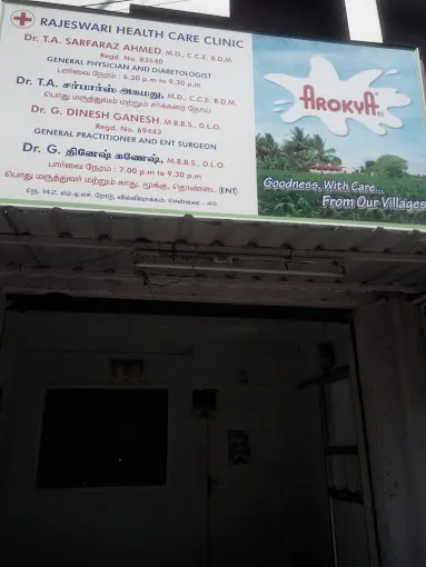Image of: Rajeswari Health Care Clinic In Villivakkam