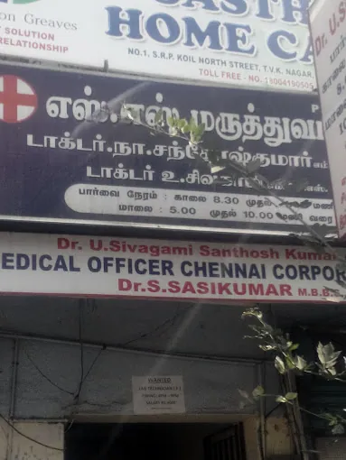 Image of: S S Hospital In Perambur