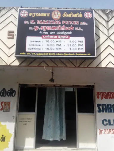 Image of: Saravana Clinics In Chennai
