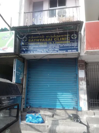 Image of: Sathyasai Clinic In Triplicane