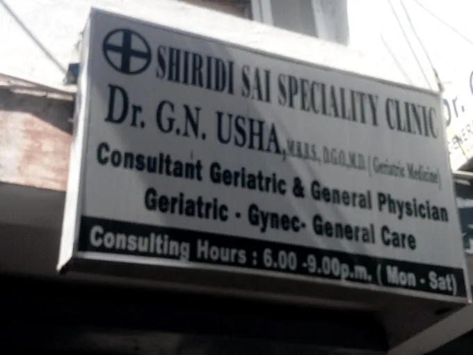Image of: Shiridi Sai Speciality Clinic In Anna Nagar