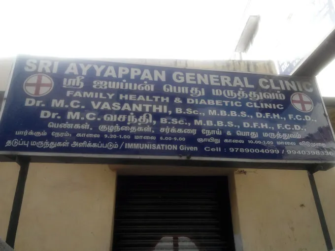 Image of: Sri Ayyappan General Clinic In Choolai 6