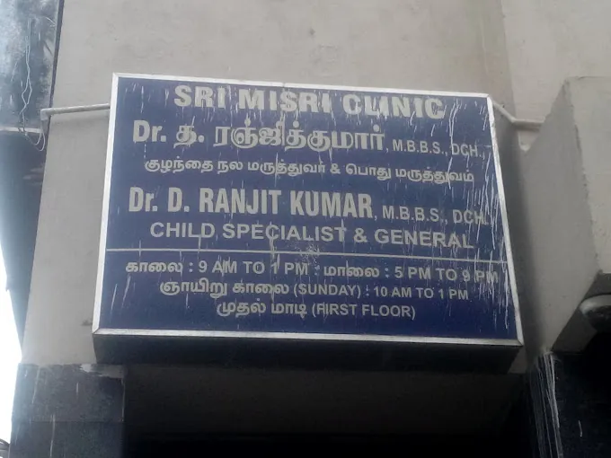 Image of: Sri Misri Clinic And Vaccination In Chennai