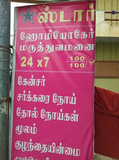 Image of: Starhomeocare Acupuncture Ayurvedha And Homeopathy In Chennai 6