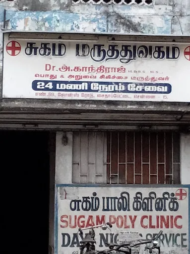 Image of: Sugam Poly Clinic In Saidapet