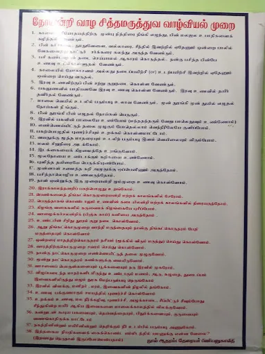 Image of: Suji Siddha And Homoeo Clinic In Ayanavaram 2
