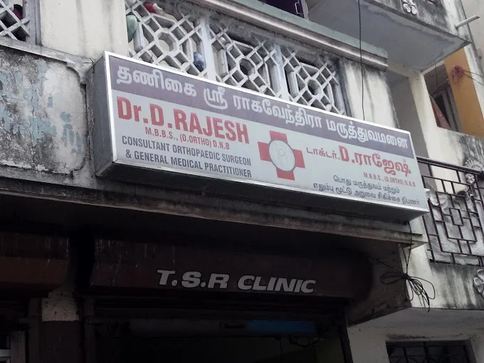 Image of: Tsr Clinic In Jamalia