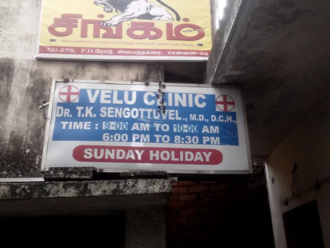 Image of: Velu Clinic In Aminjikarai 3