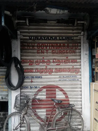 Image of: Vinayaka Clinic In Aminjikarai