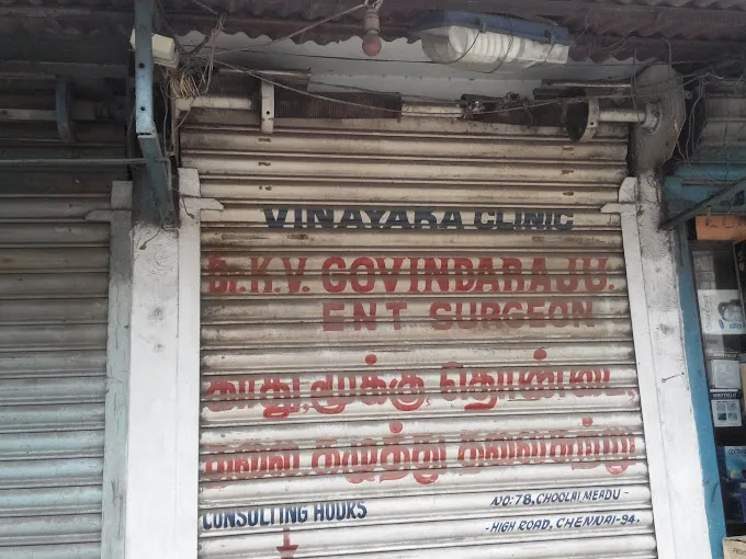 Image of: Vinayaka Clinic In Aminjikarai 2