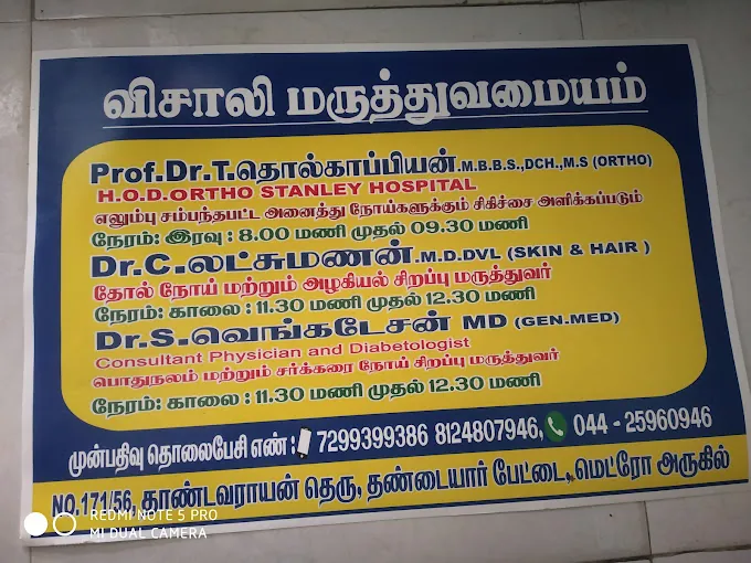 Image of: Vishali Health Centre In Chennai 2