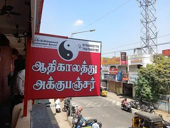 Image of: Aathikaalathu Acupuncture In Madhavaram