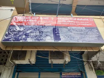 Image of: Akshaya Poly Clinic In Besant Nagar