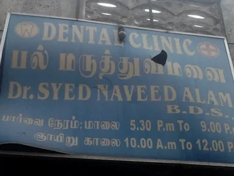 Image of: Alpha Dental Clinic In Ayanavaram