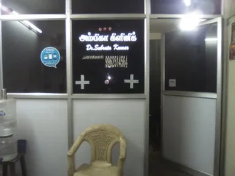 Image of: Ambeka Clinic In Ayanavaram