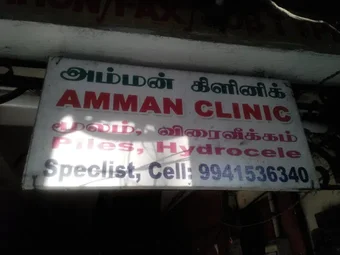 Image of: Amman Clinic In Nungambakkam