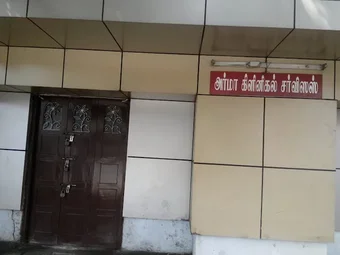 Image of: Arma Clinical Services And Hospitals In Adyar