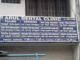 Image of: Arul Dental Clinic In Ramapuram