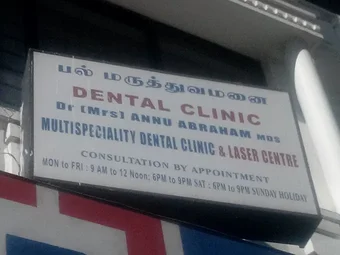 Image of: Dental Clinic In Aminjikarai