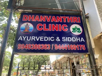 Image of: Dhanvanthri Clinic In Saligramam